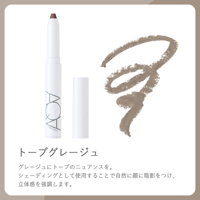 オーガニックスティックコンシーラー オーガニックベースメイク