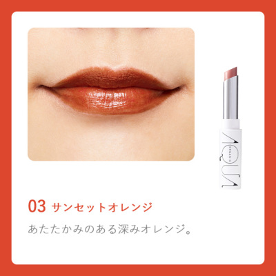 サステナブル】オーガニックリッチカラールージュ 03 サンセット