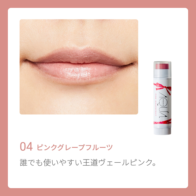 終売) オーガニックスイーツリップ old｜アクア・アクア