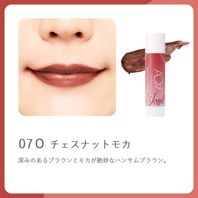 オーガニックスイーツリップC オーガニックリップメイク｜アクア・アクア