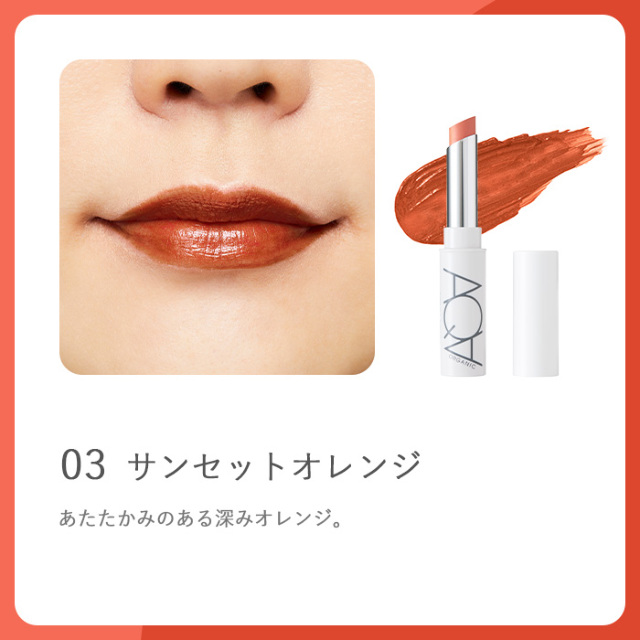 オーガニックリッチカラールージュ オーガニックリップメイク