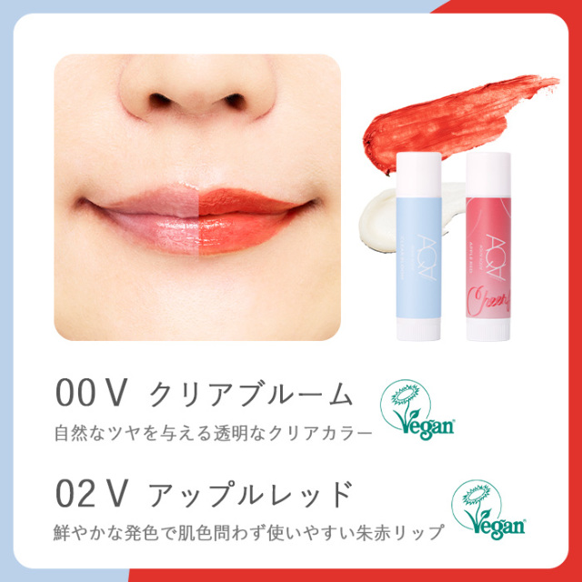 カラーブロッサムリップコレクション オーガニックリップメイク